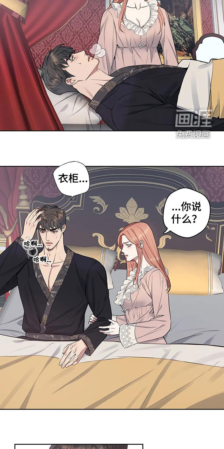 你是主人我是仆 第87话 第10页