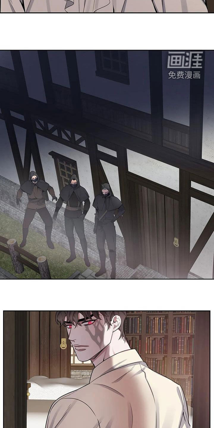 你是主人我是仆 第86话 第14页