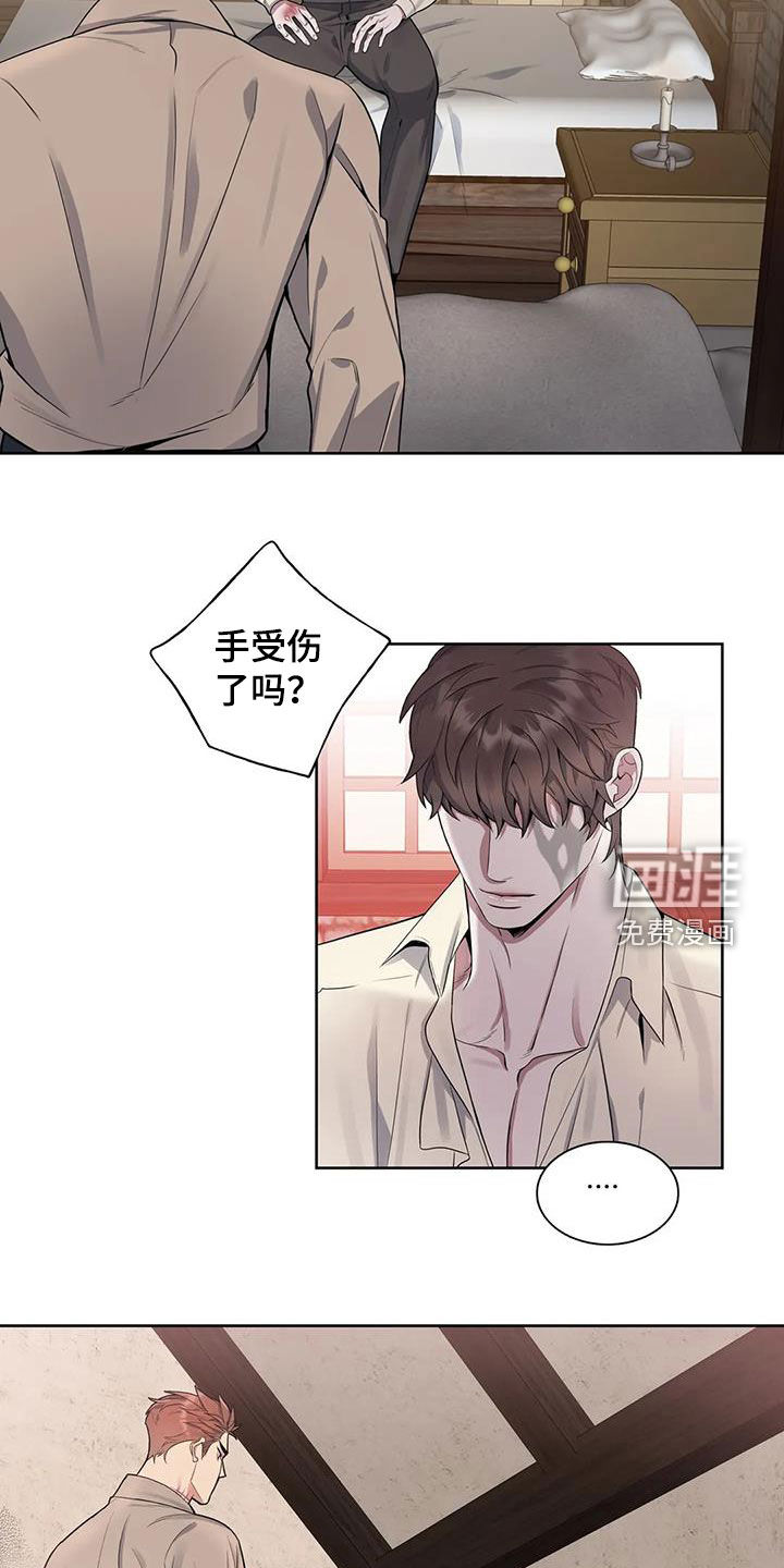 你是主人我是仆 第86话 第6页