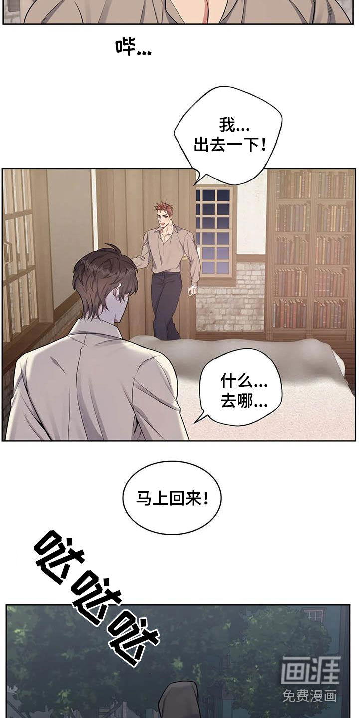 你是主人我是仆 第85话 第2页