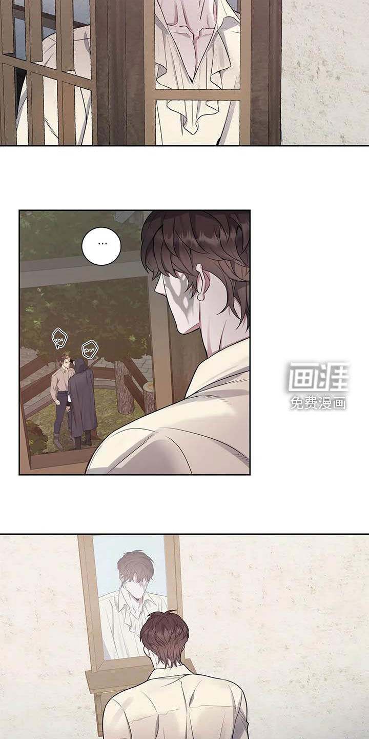你是主人我是仆 第85话 第11页