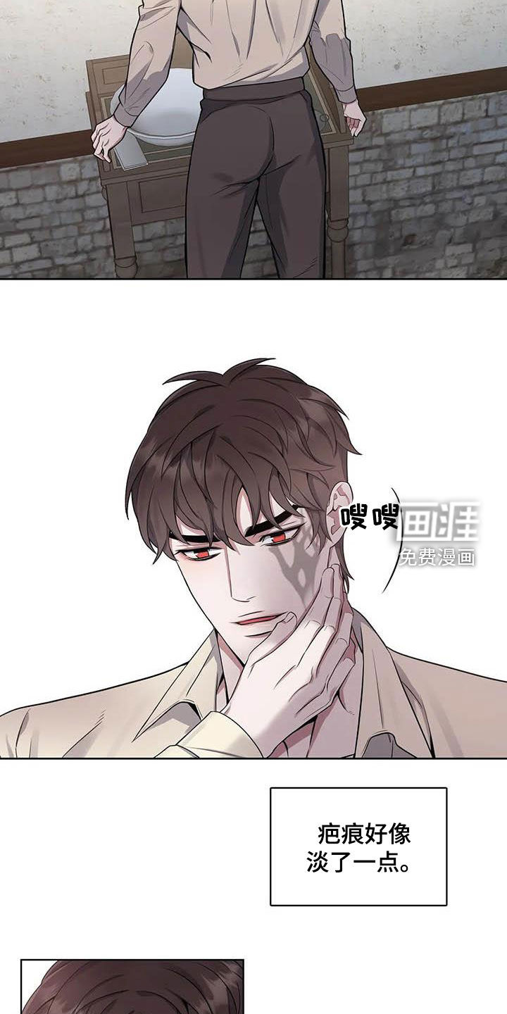 你是主人我是仆 第85话 第12页