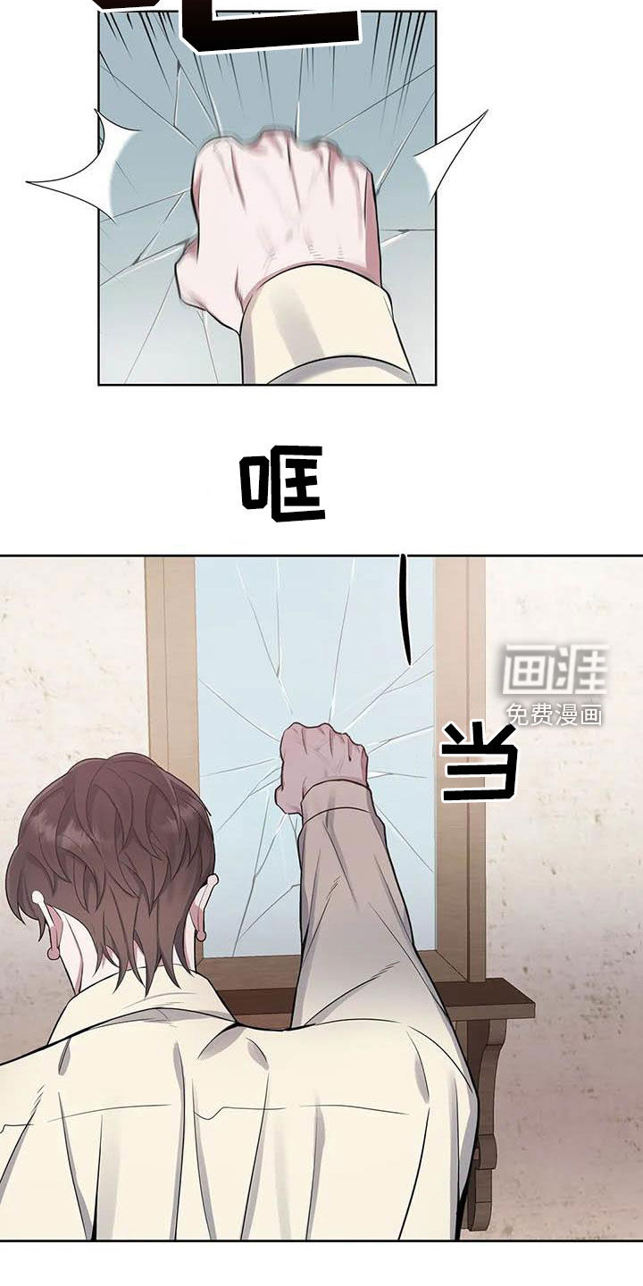 你是主人我是仆 第85话 第16页