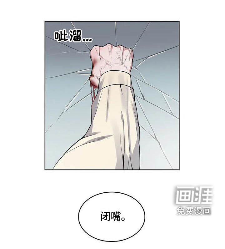 你是主人我是仆 第85话 第17页