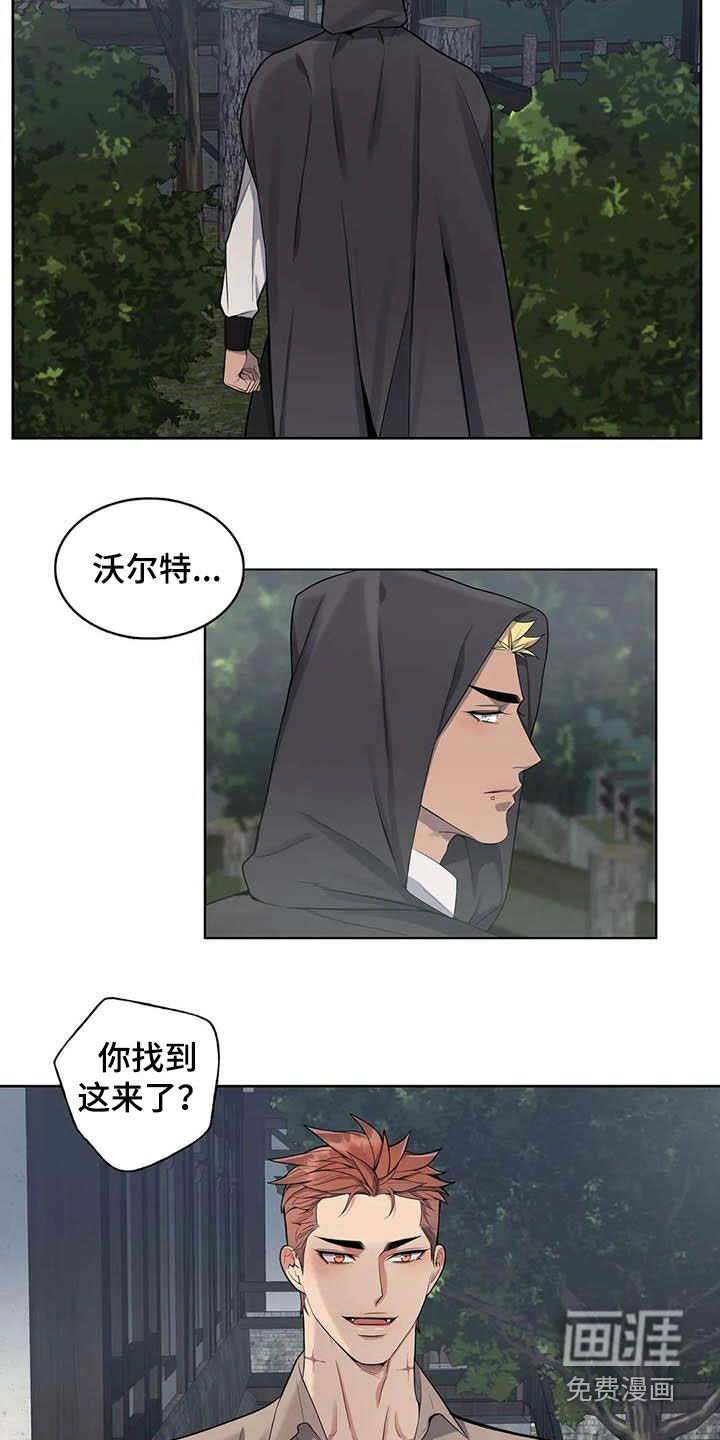 你是主人我是仆 第85话 第3页
