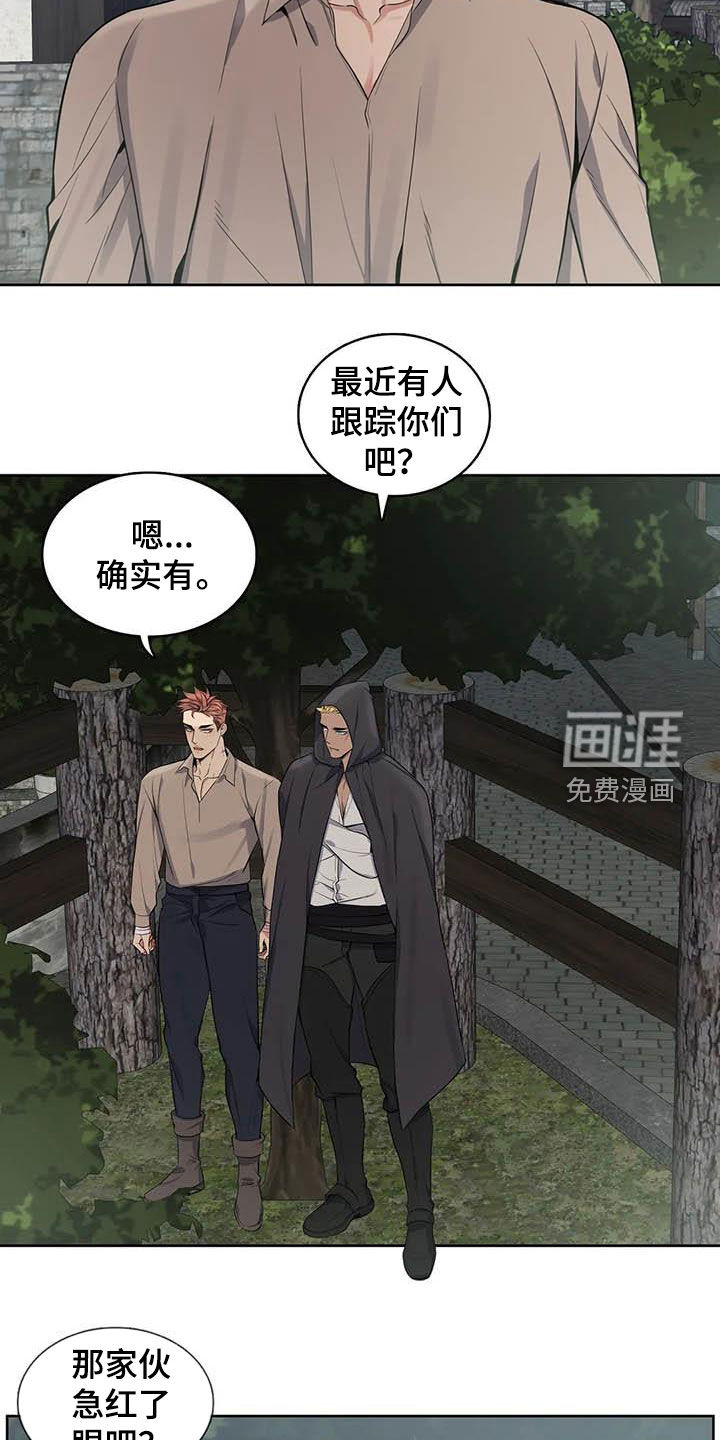你是主人我是仆 第85话 第4页