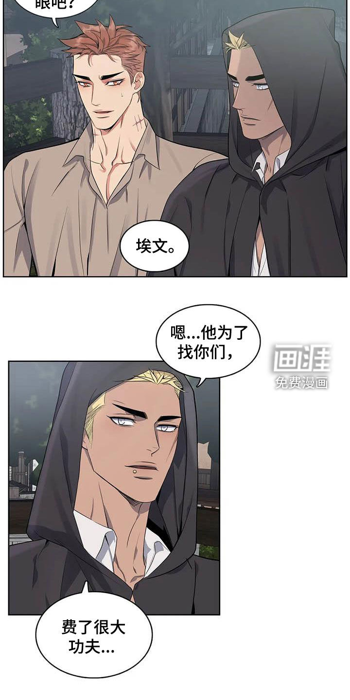 你是主人我是仆 第85话 第5页