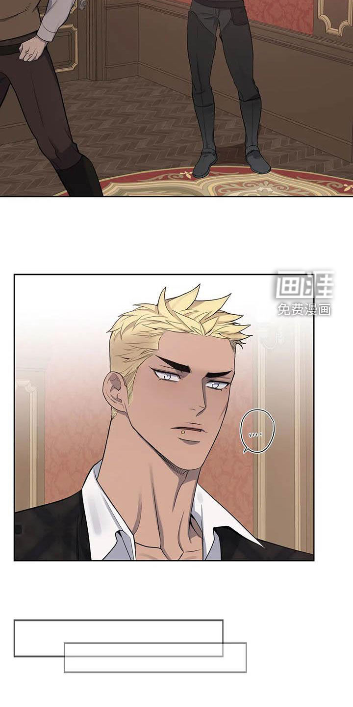 你是主人我是仆 第84话 第11页