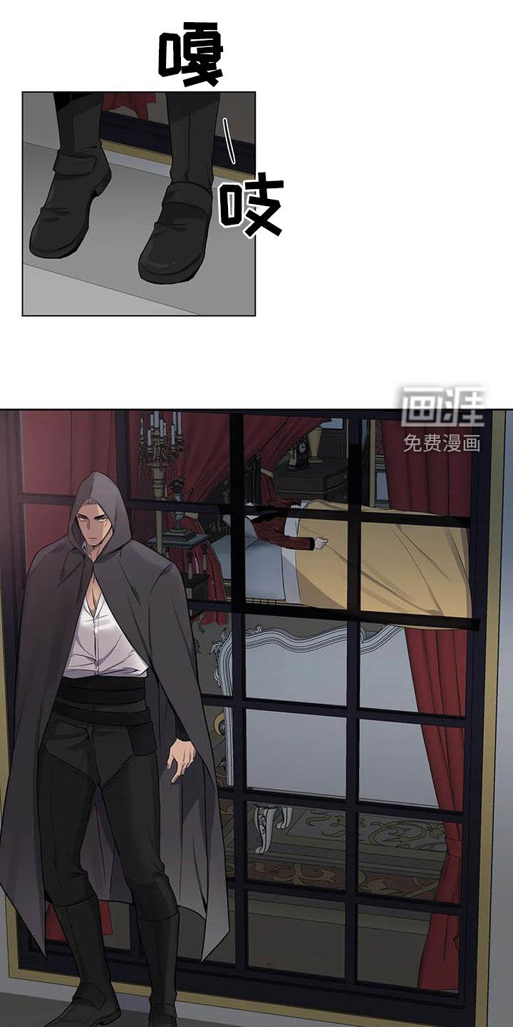 你是主人我是仆 第84话 第12页