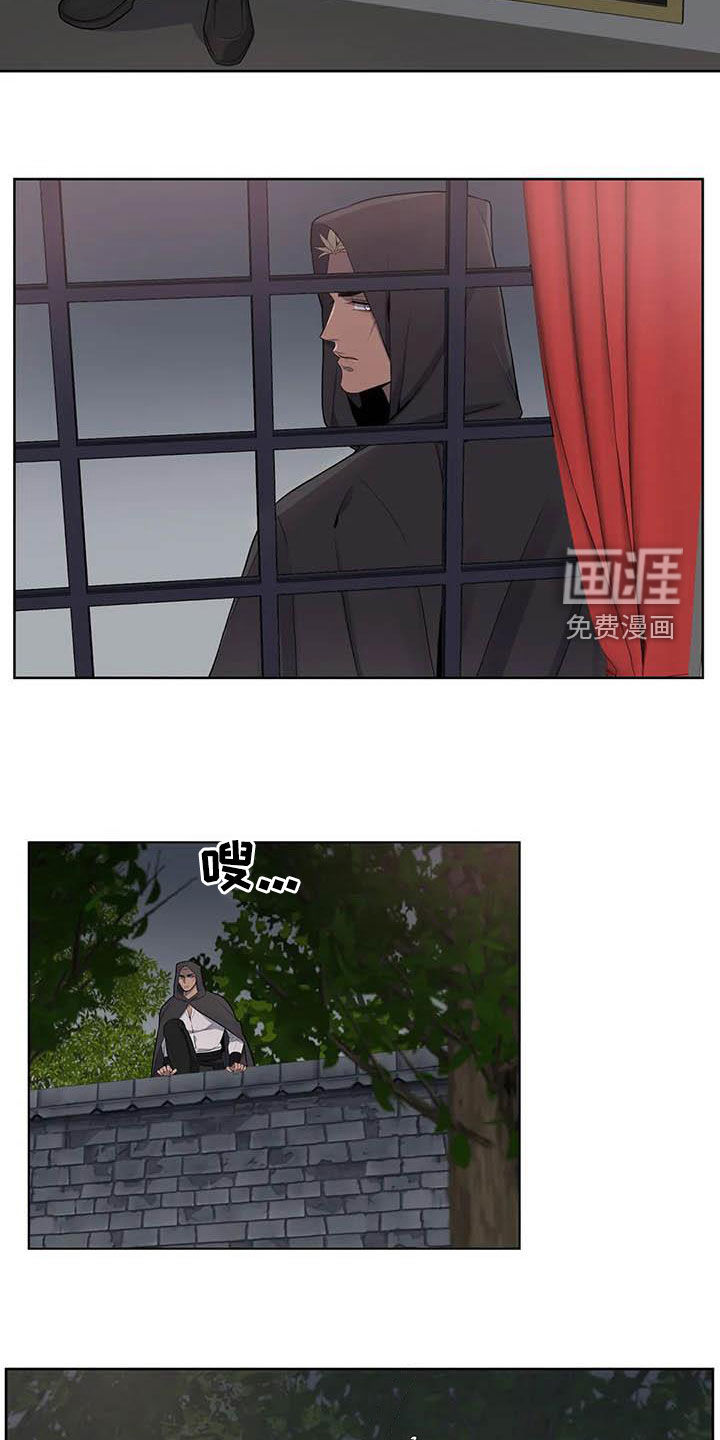你是主人我是仆 第84话 第13页
