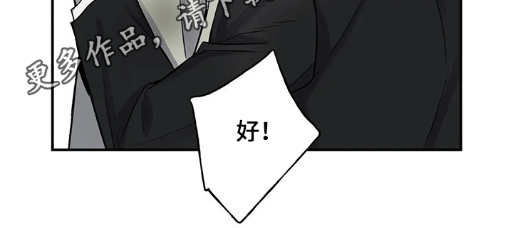 你是主人我是仆 第83话 第25页