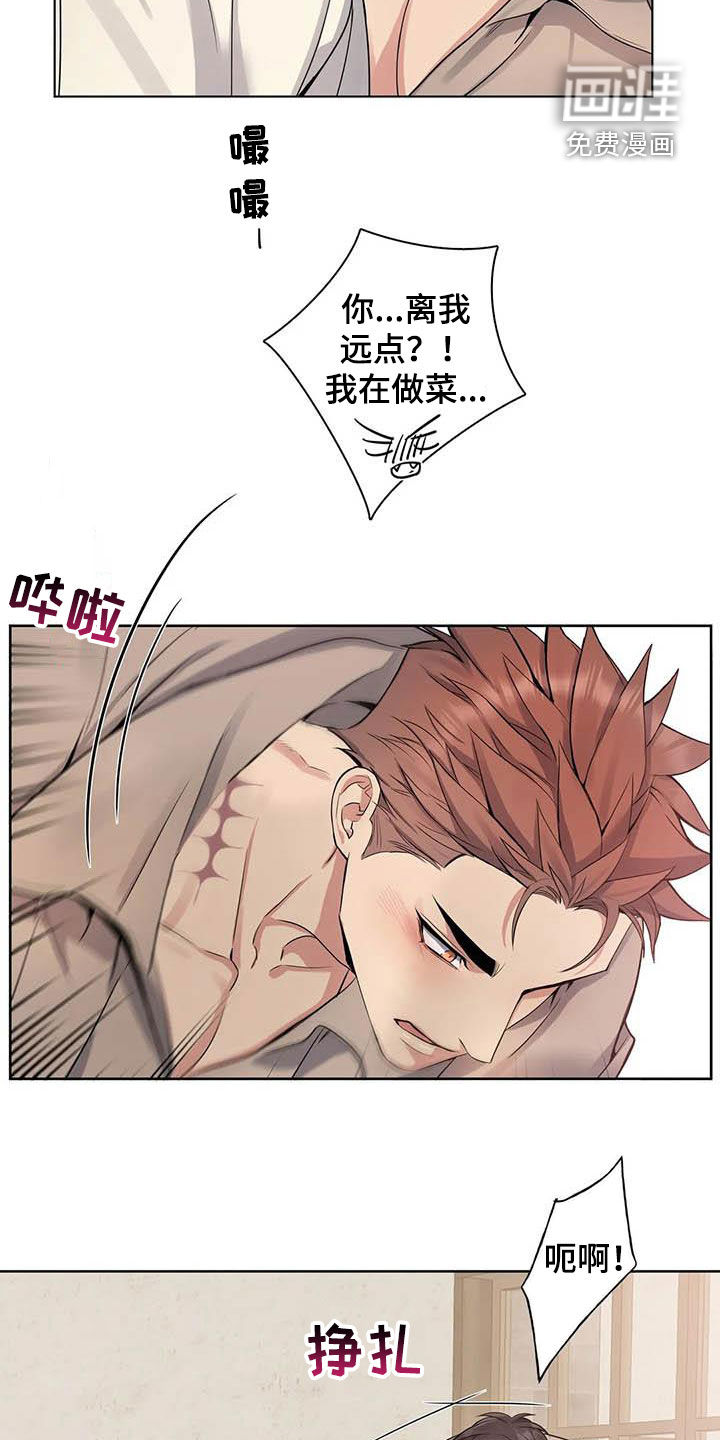 你是主人我是仆 第83话 第4页