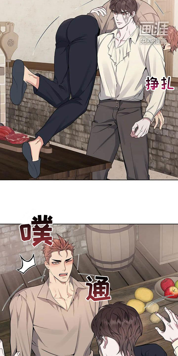 你是主人我是仆 第83话 第5页