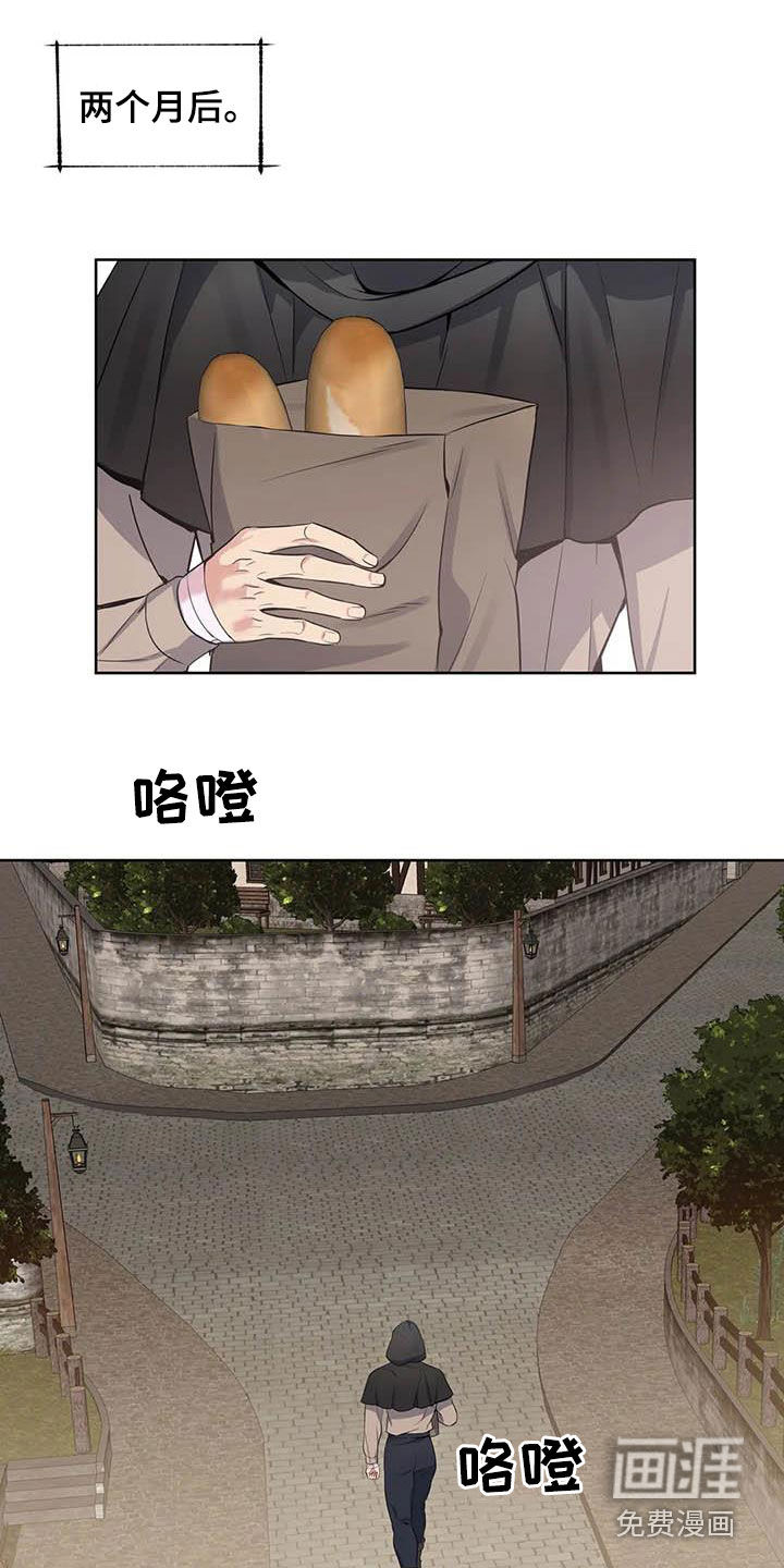 你是主人我是仆 第82话 第1页