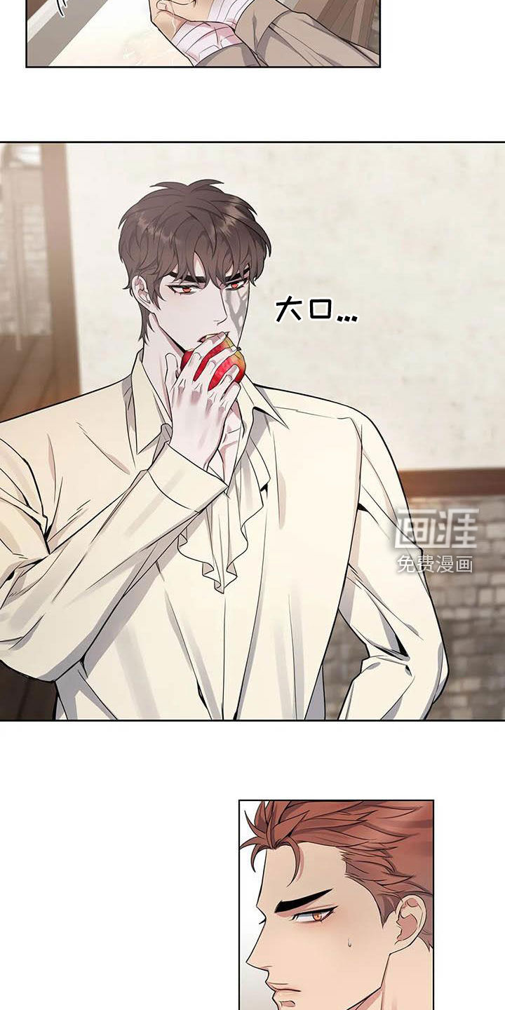 你是主人我是仆 第82话 第15页