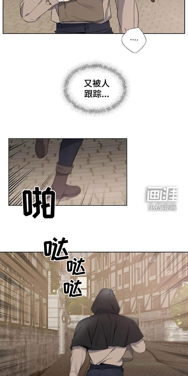 你是主人我是仆 第82话 第3页
