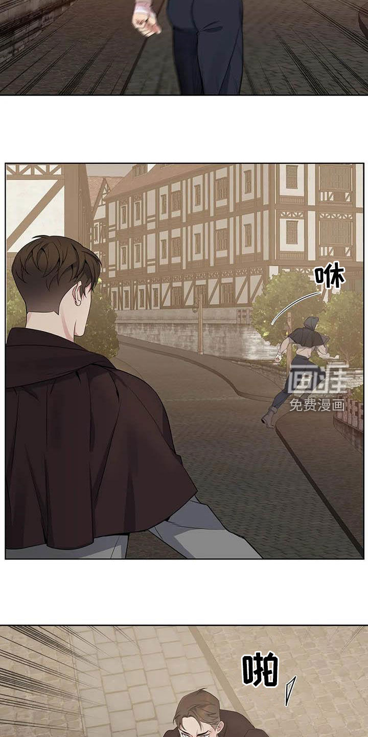 你是主人我是仆 第82话 第4页