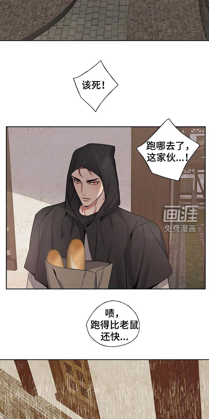 你是主人我是仆 第82话 第7页