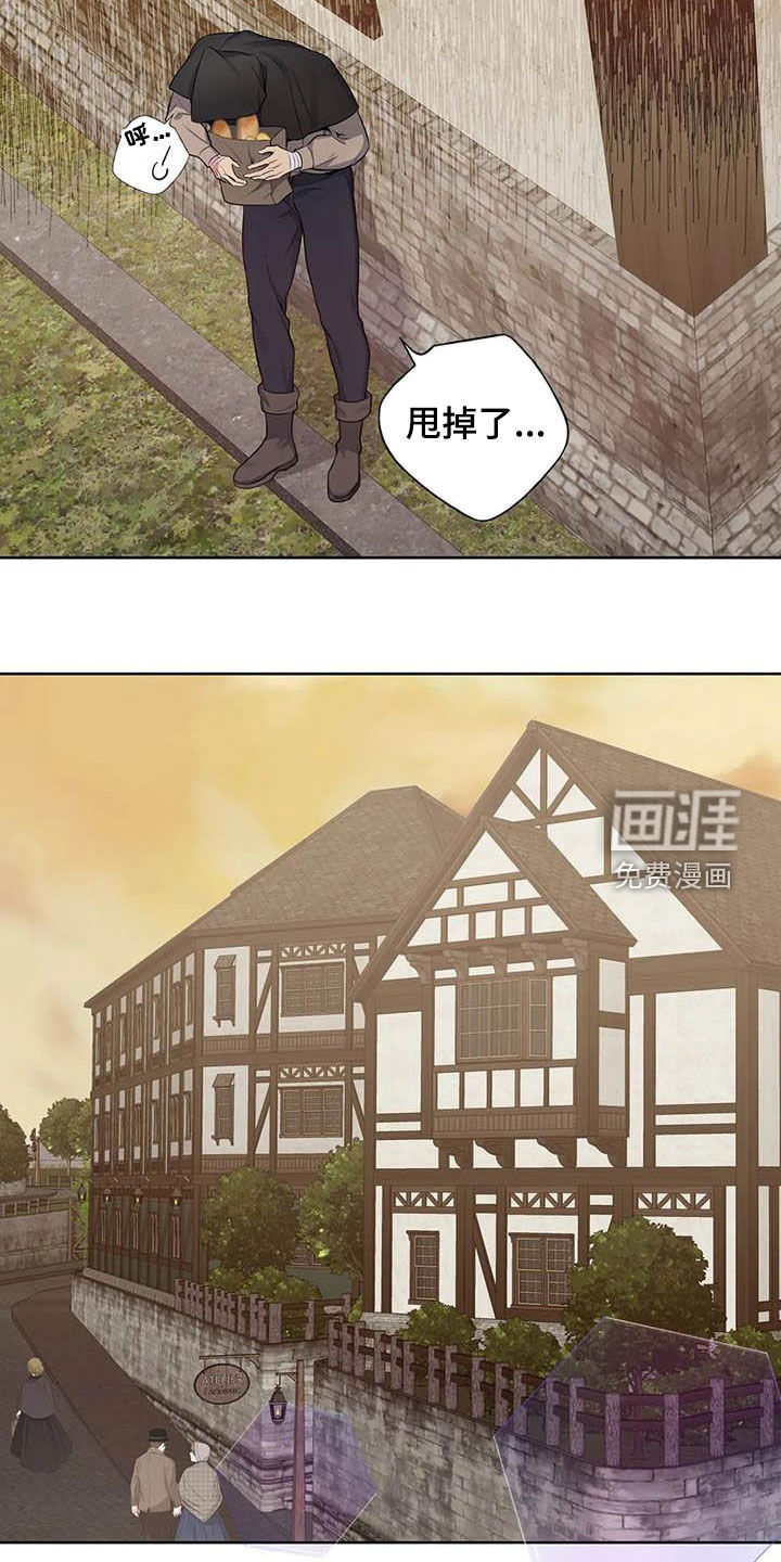 你是主人我是仆 第82话 第8页