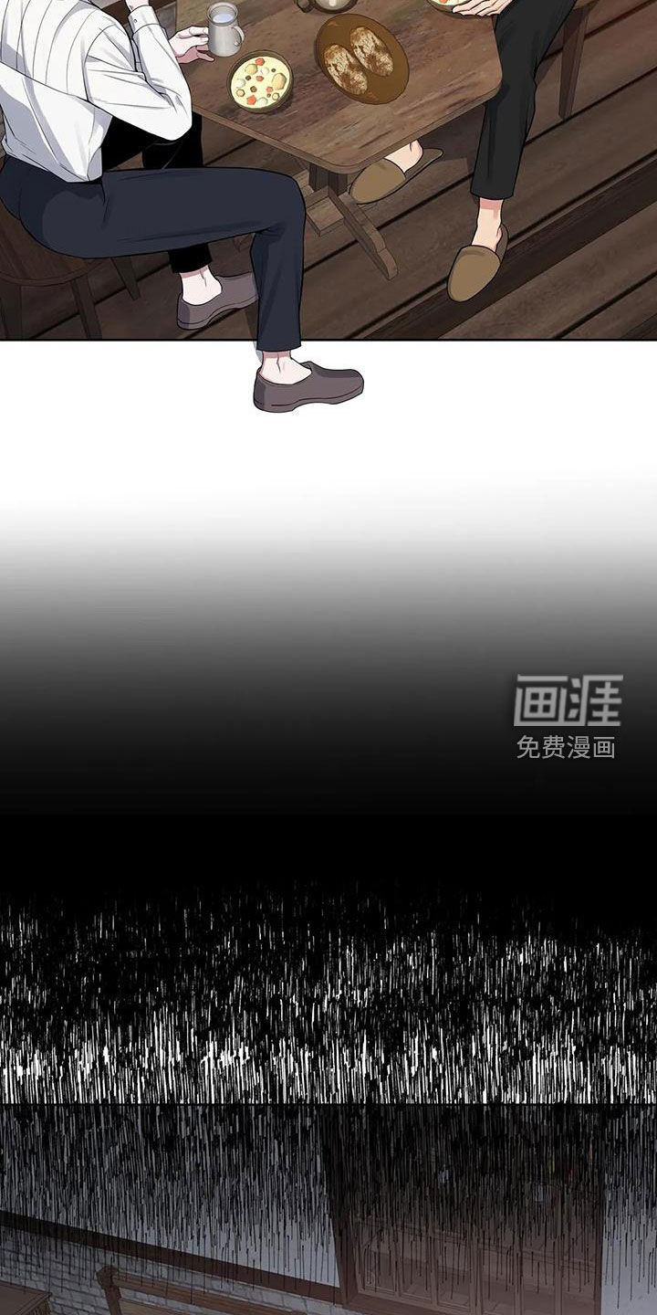 你是主人我是仆 第81话 第12页