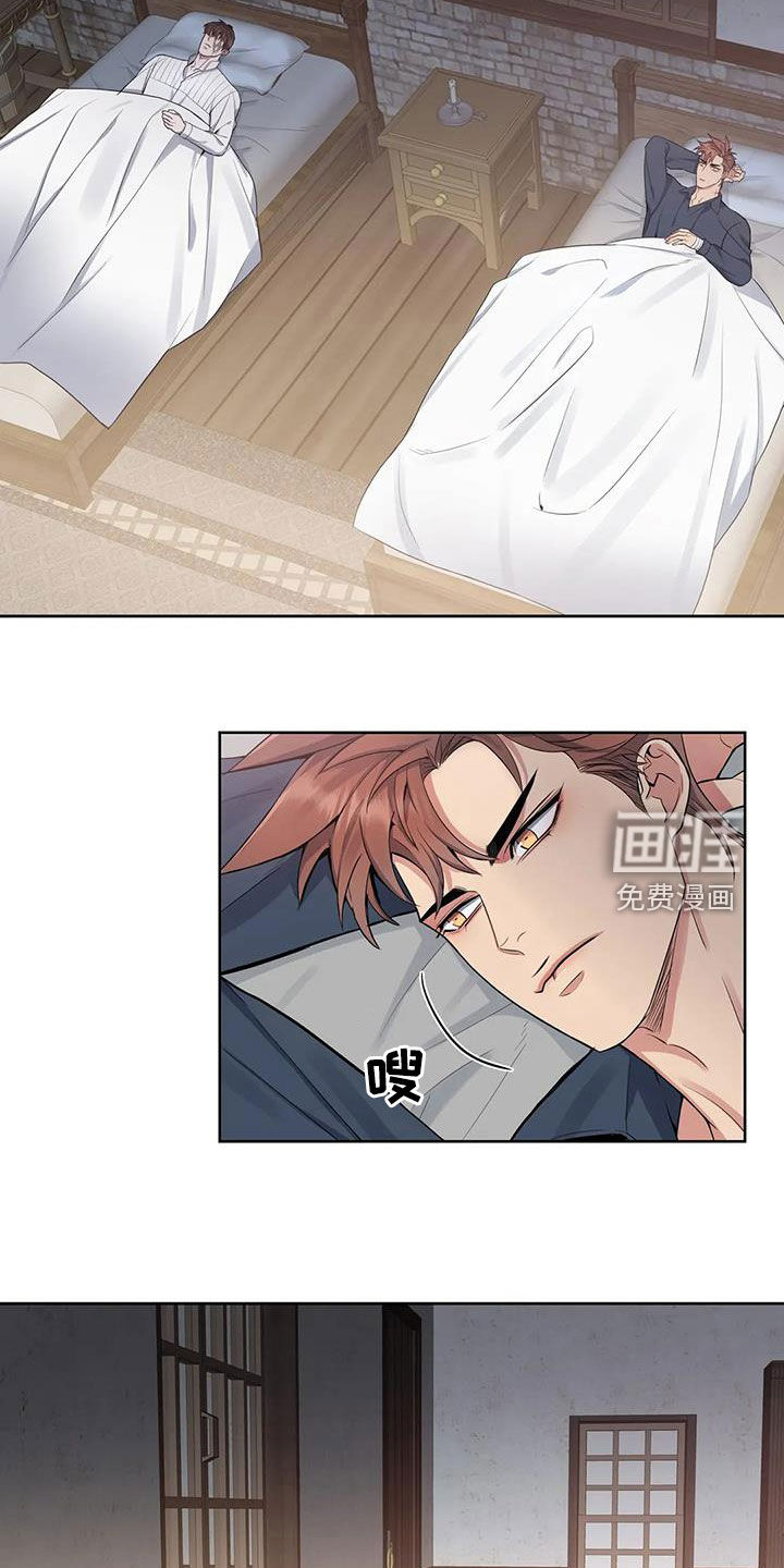 你是主人我是仆 第81话 第13页