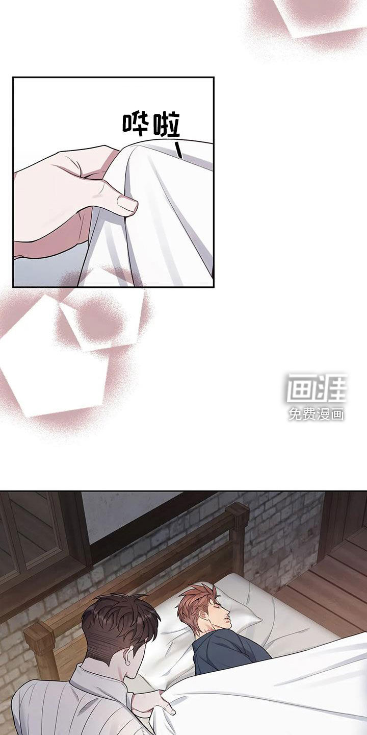 你是主人我是仆 第81话 第16页
