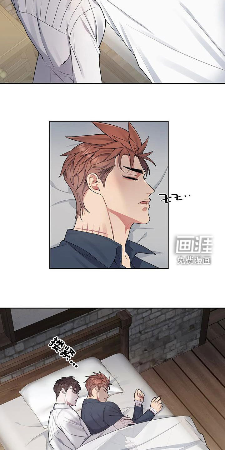你是主人我是仆 第81话 第17页