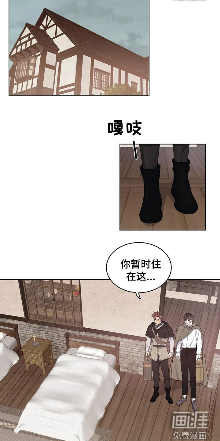 你是主人我是仆 第81话 第4页