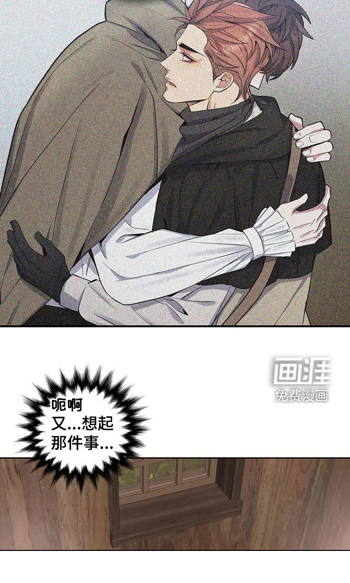 你是主人我是仆 第81话 第9页