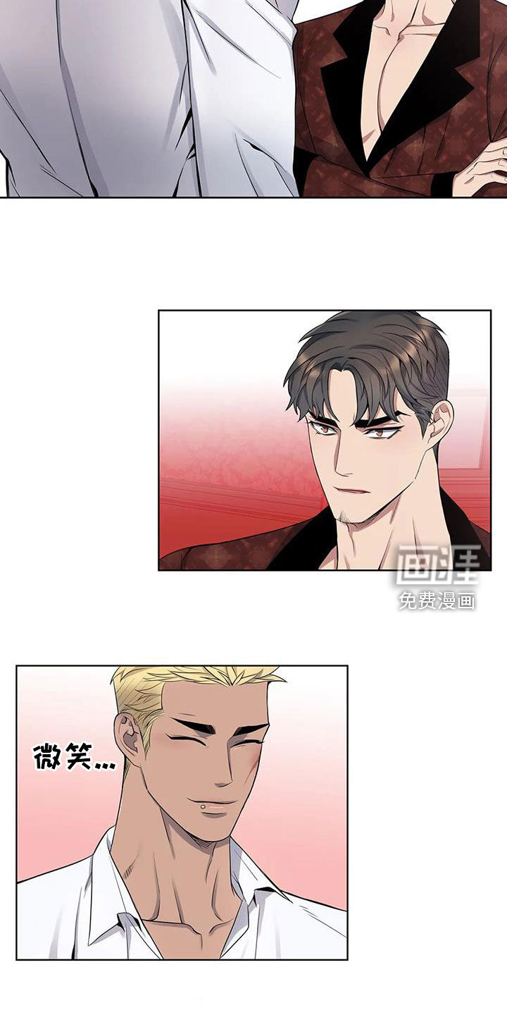 你是主人我是仆 第80话 第16页
