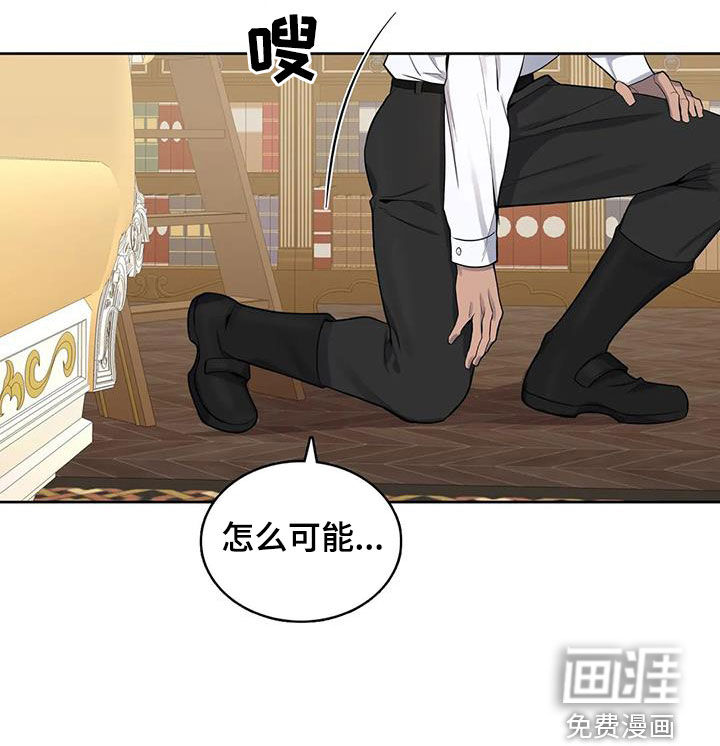 你是主人我是仆 第80话 第17页