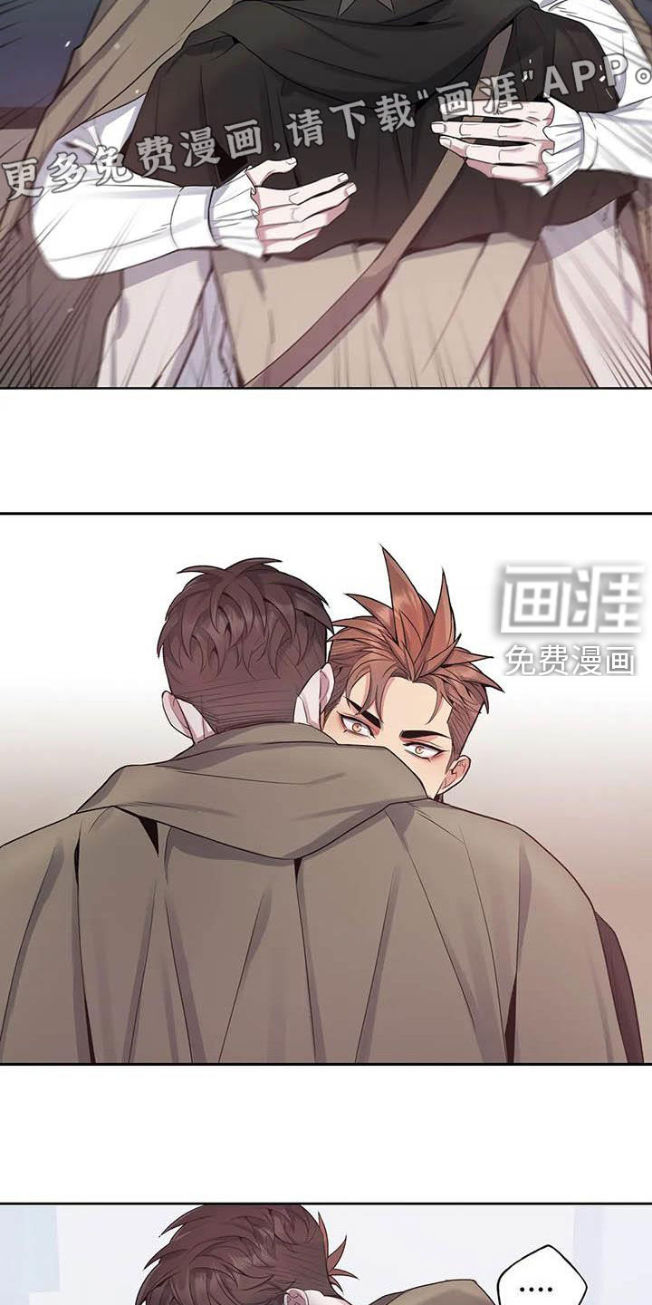 你是主人我是仆 第79话 第7页