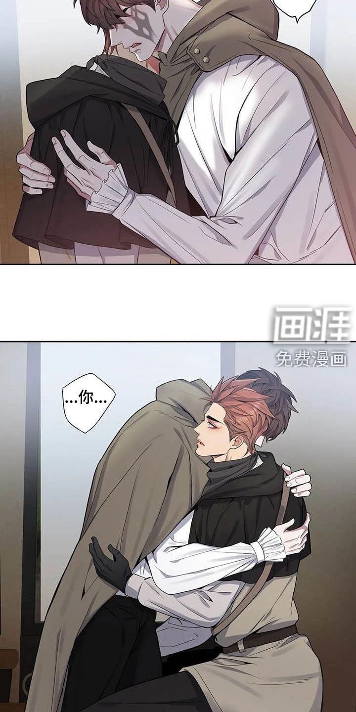 你是主人我是仆 第79话 第8页