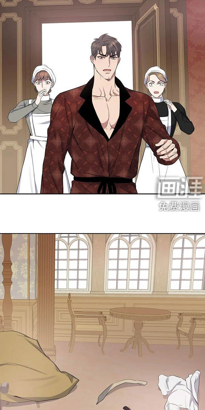 你是主人我是仆 第79话 第10页