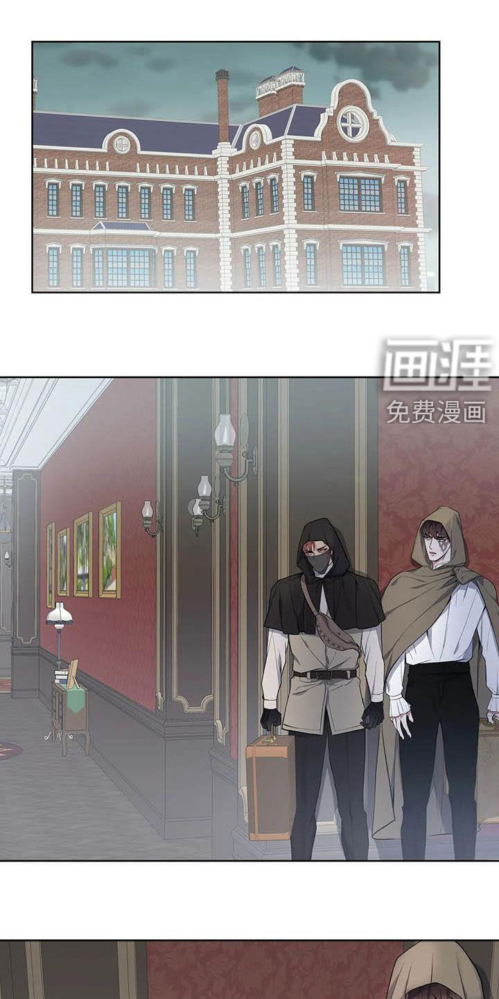 你是主人我是仆 第78话 第1页