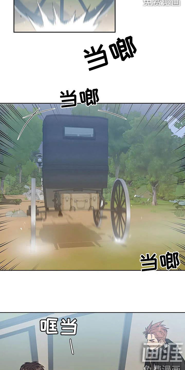你是主人我是仆 第78话 第11页