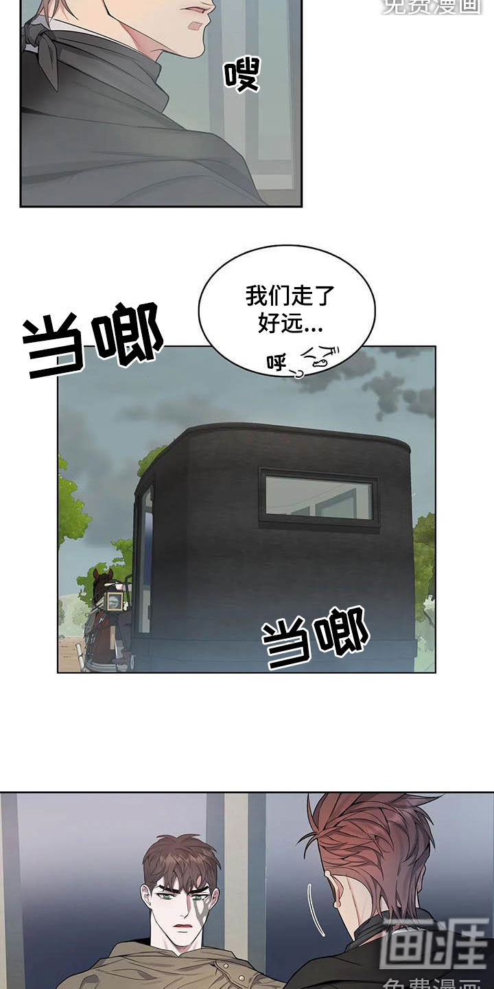 你是主人我是仆 第78话 第13页