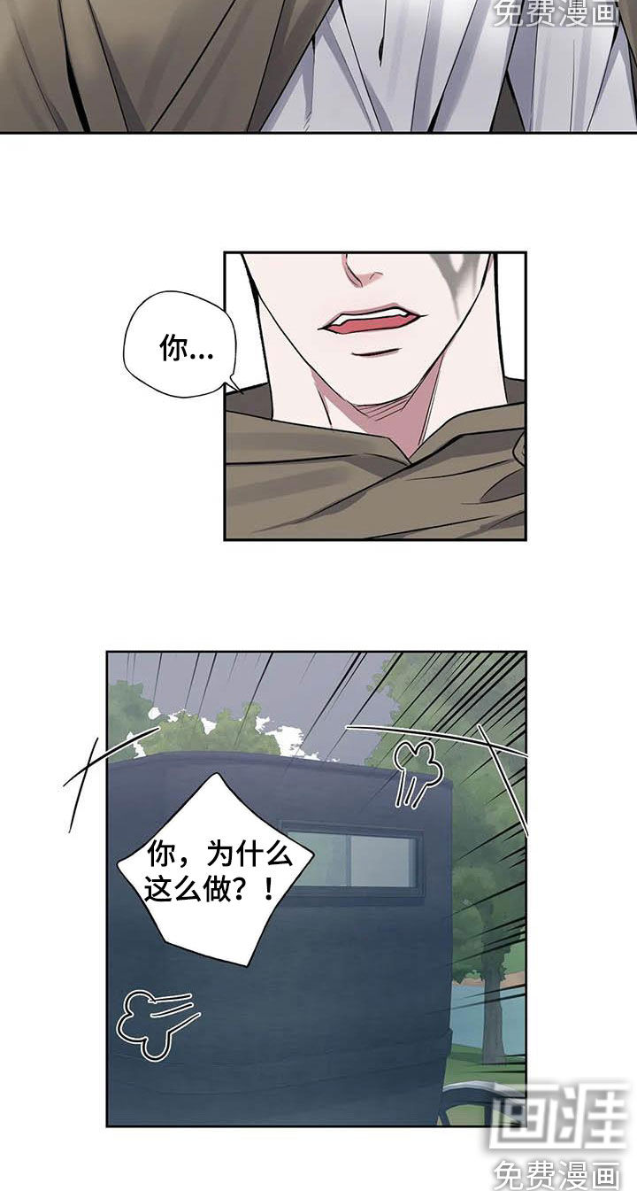 你是主人我是仆 第78话 第17页