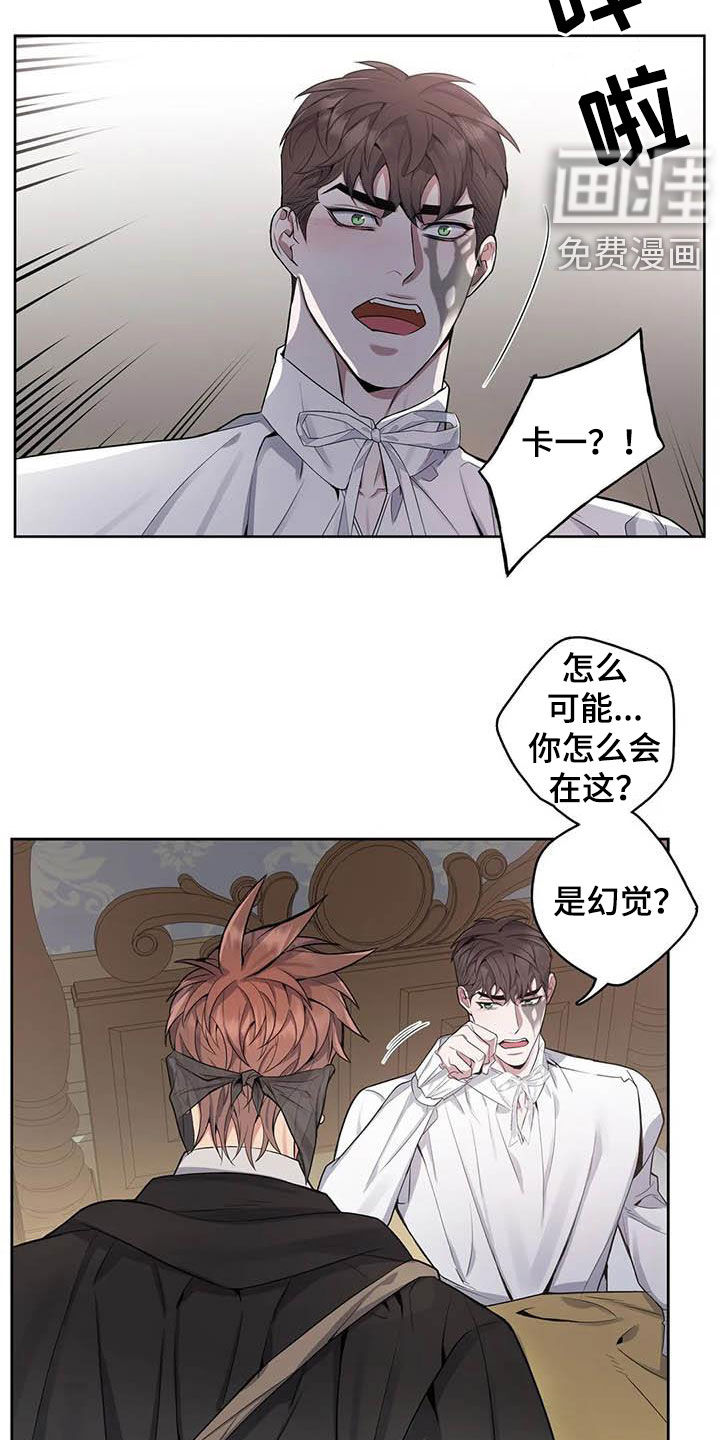 你是主人我是仆 第77话 第16页