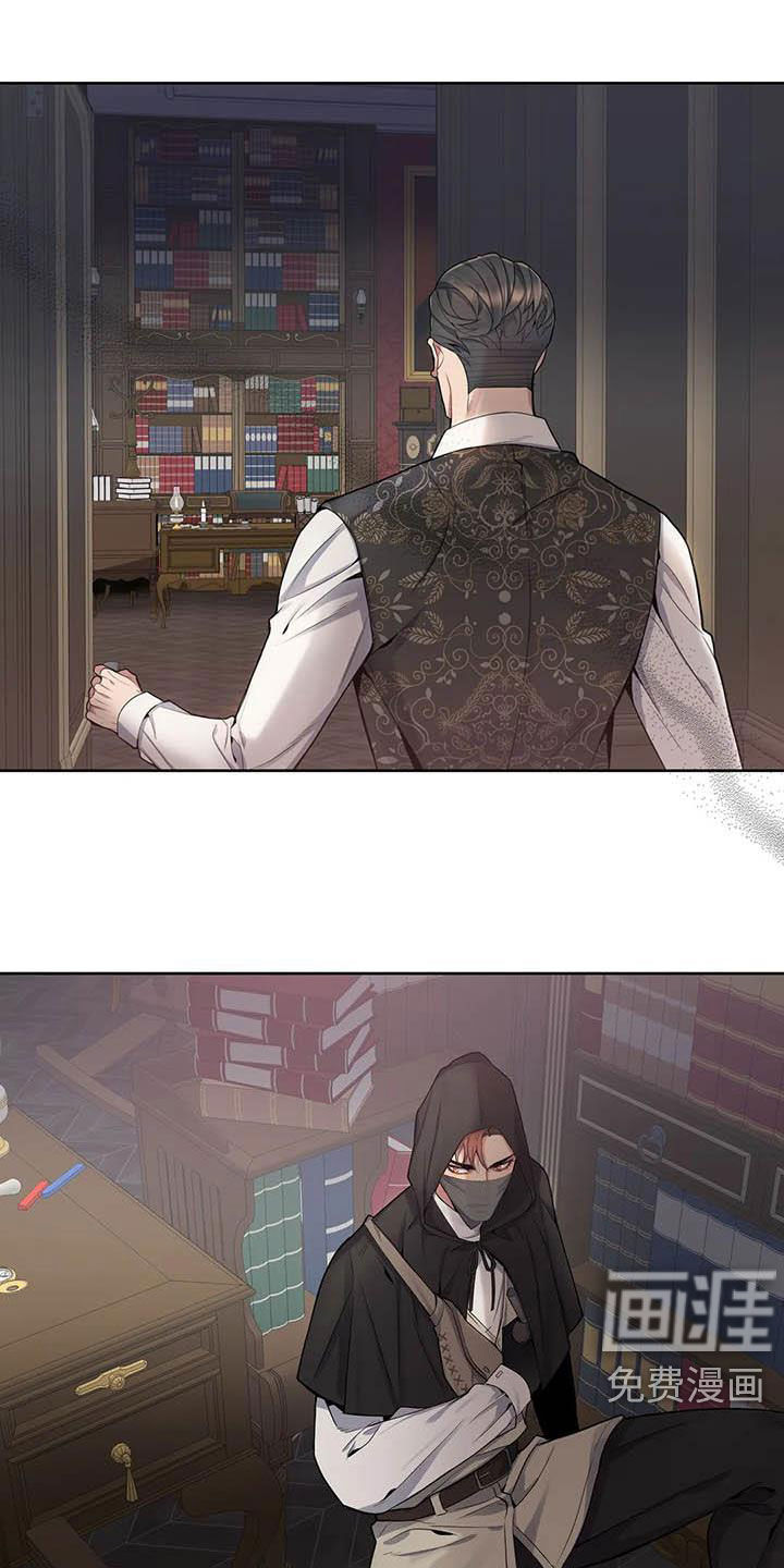 你是主人我是仆 第76话 第1页