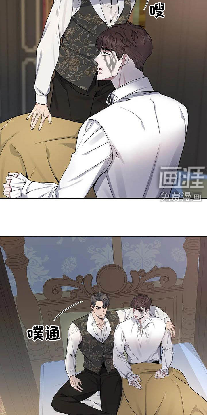 你是主人我是仆 第76话 第15页