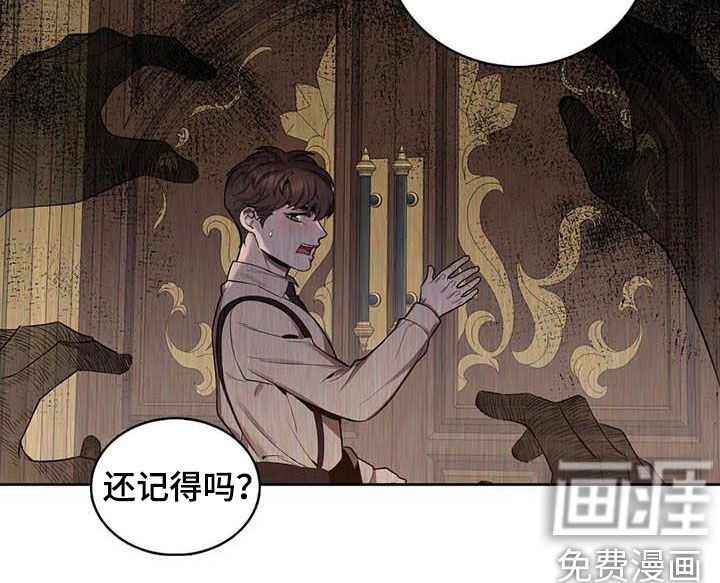 你是主人我是仆 第76话 第18页