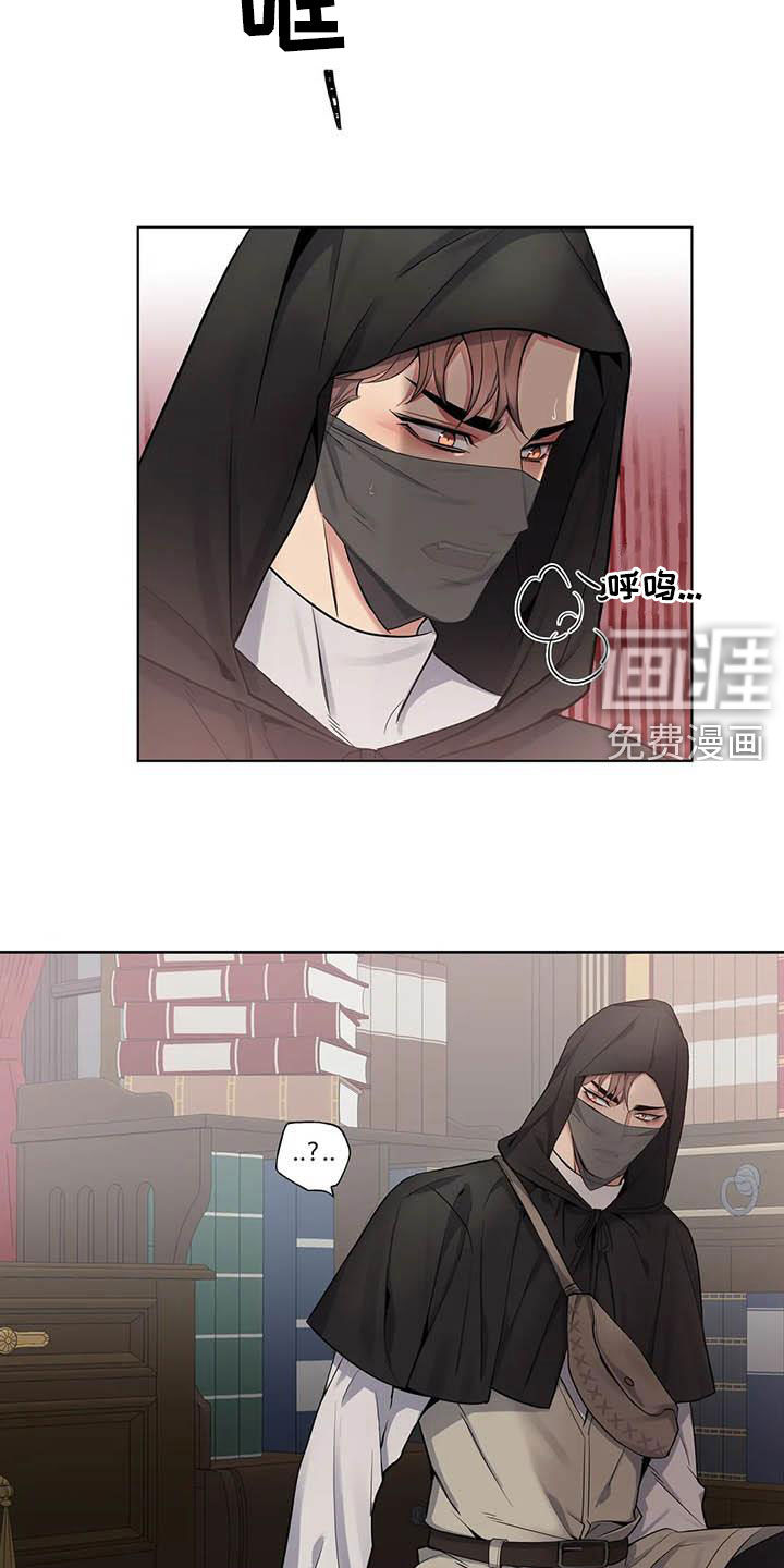 你是主人我是仆 第76话 第5页