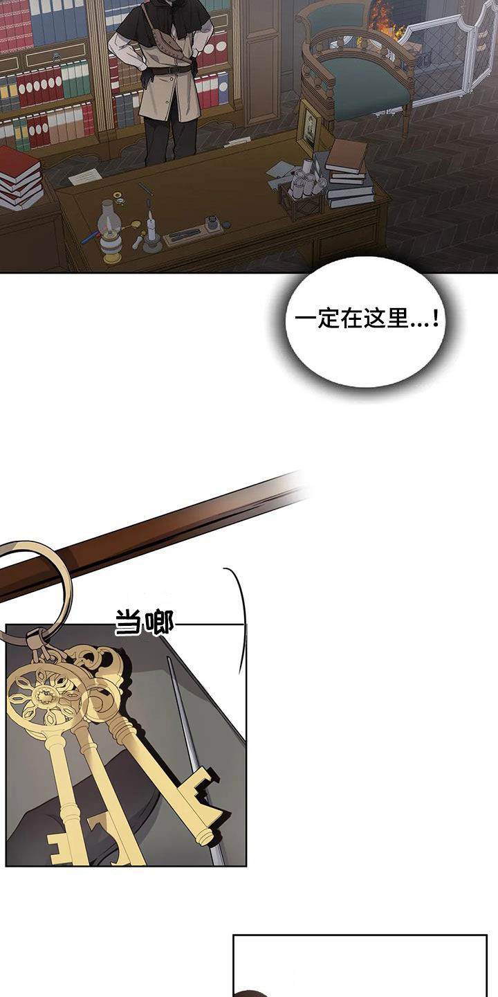 你是主人我是仆 第75话 第14页
