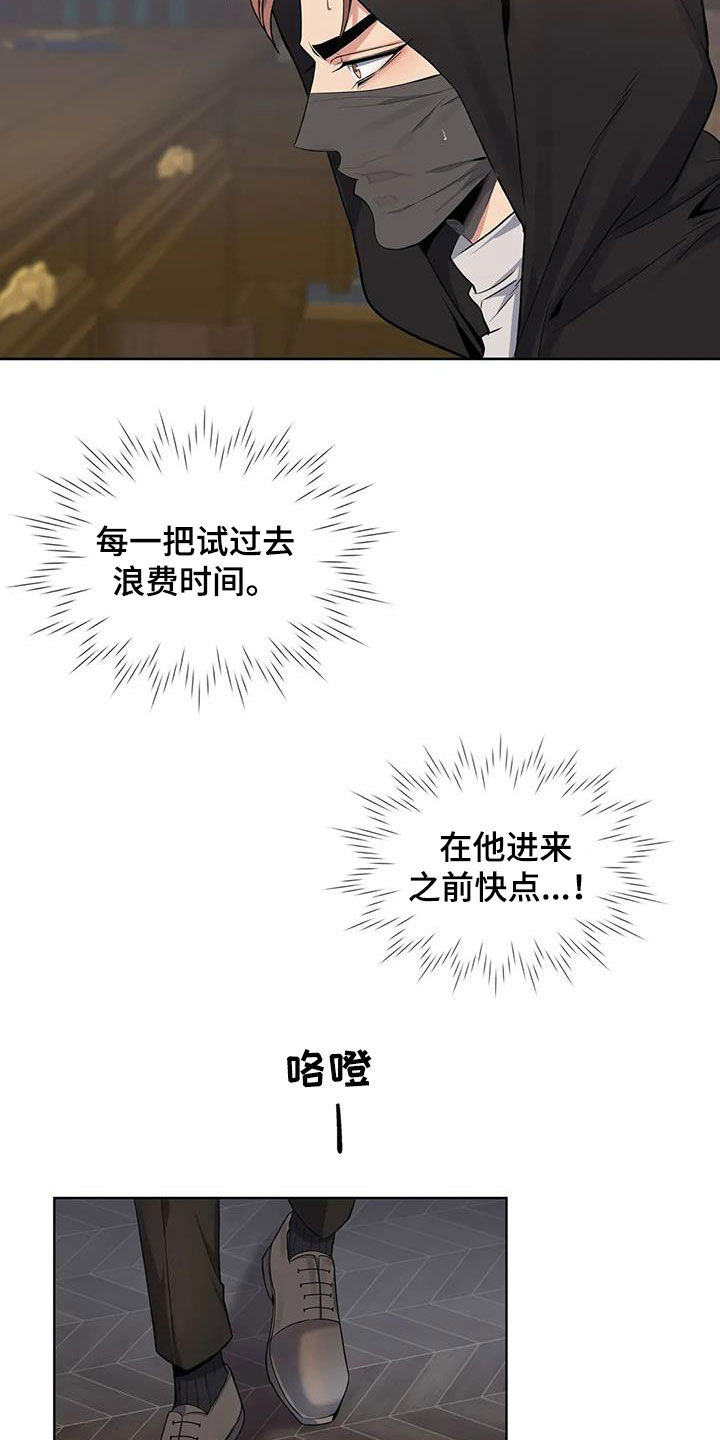 你是主人我是仆 第75话 第16页