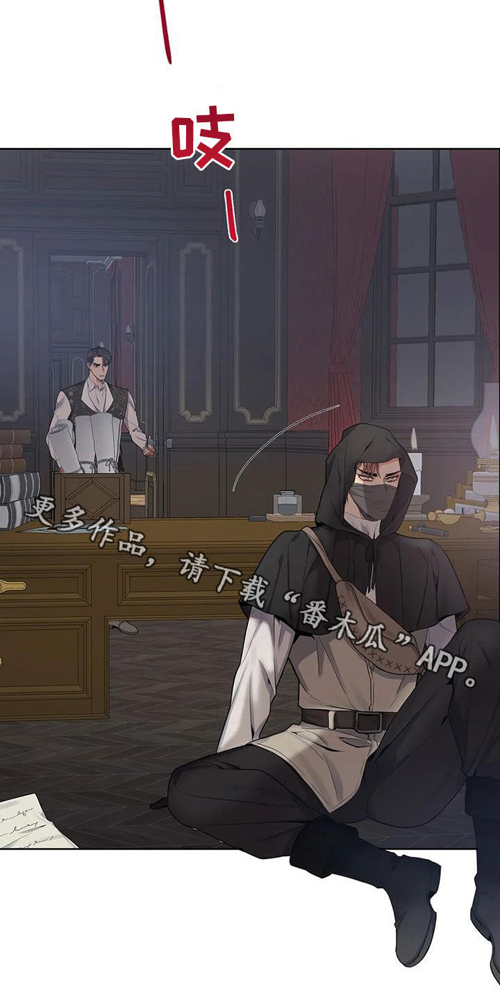 你是主人我是仆 第75话 第18页