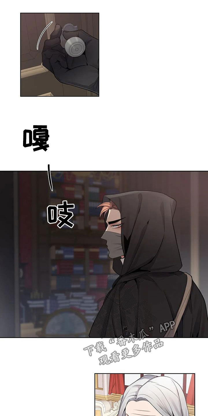 你是主人我是仆 第75话 第4页