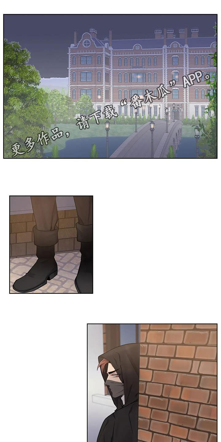 你是主人我是仆 第74话 第1页