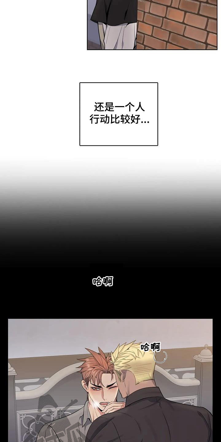 你是主人我是仆 第74话 第2页