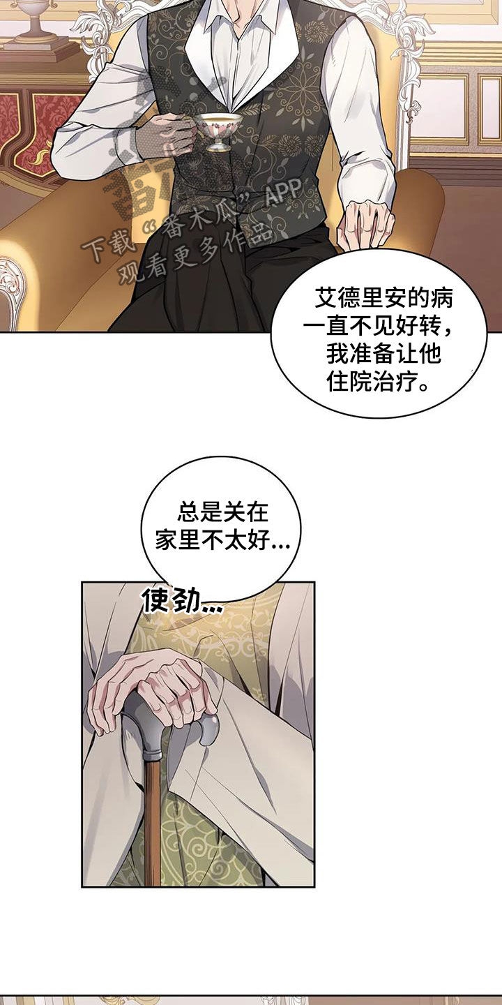 你是主人我是仆 第74话 第12页